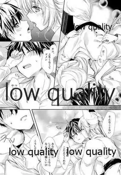 (COMIC1☆10) [cafe-hotcocoa. (Cocoa)] Haru o Koi