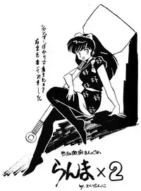 Revo 04M (Ranma 1/2)