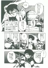 [Maboroshi Chouji] Henkyou Jikeitai