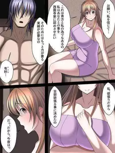 西園寺有紗の屈服!!ごめんなさい、私もうアナタじゃだめみたい