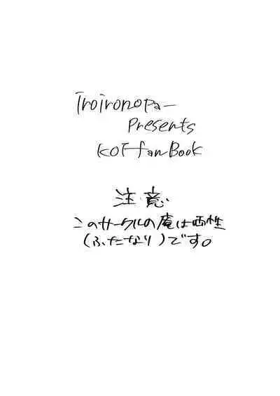 [Wadagi Chiten] R18 Manga EAT ME!