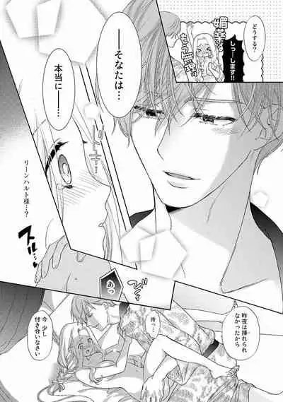 Tsunderu Moto Akuyaku Reijo v01s