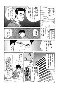 [Azuki Amaguri] F-Cup Connection