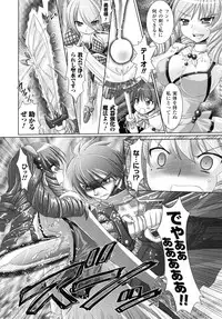 [Rusty Soul, Alto Seneka] Brandish 2 -Genteiban-