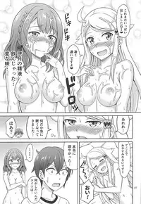 (C93) [Brain Dead (Eiji)] SeFri sae Ireba Ii. (Imouto sae Ireba Ii.)