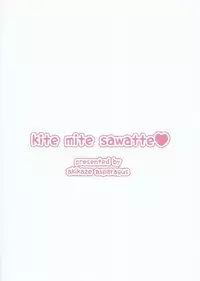 (Reitaisai 12) [Akikaze Asparagus (Aki)] Kite Mite Sawatte (Touhou Project)