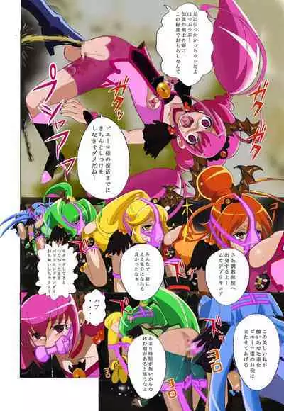 Evil Smile PreC*re! Bad End Full Color