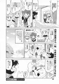 Comic Megastore 2001-02