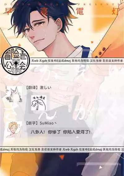 [Hayane Dentou] Okaeri Sankaku | 回归三角 Ch. 1-3 [Chinese] [冒险者公会] [Digital]