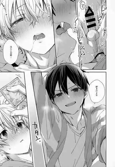 [trigger.m (Emu Emuo)] fluffy×fluffy (Sword Art Online)