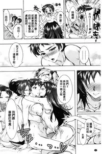 [Honda Arima] Boku ga Geinou3shimai no Seidorei ni Natta Kekka [Chinese]