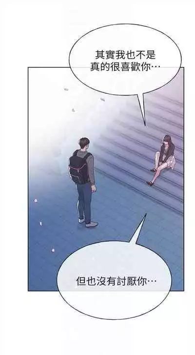 [週五] [夜行星 & 柚子] 重考生 1-79 官方中文（連載中）