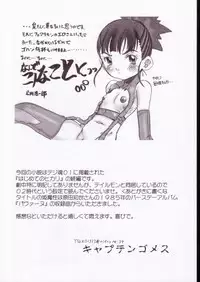 (SC19) [INFINITY-FORCE (Various)] Digitama 05 (Digimon Adventure)