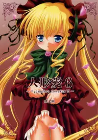[Ikaruganomiya (Umayadono Ohji)] Ningyou Ai 6 ~Pygmalion Complex VI~ (Rozen Maiden)