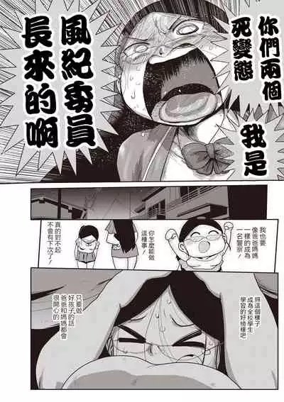 [Kiliu] Ike! Seijun Gakuen Ero-Mangabu Ch. 1-3 [Chinese] [拉拉肥汉化] [Digital]