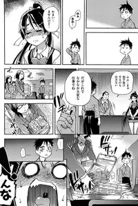 [Shiwasu no Okina] Peace Hame! Jou [Decensored]