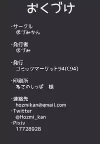 [Hozmi Kan (Hozmi)] Aoba-chan to Shokushu Panic (NEW GAME!) [Digital]