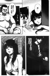 [Nekomaru, Gozen Reiji] Chirasareta Junketsu -Joshikousei Inmu no Houkago [Chinese]