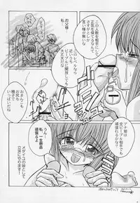 (C63) [Toluene Ittokan (Various)] KETSU! MEGATON OVER (Overman King Gainer)