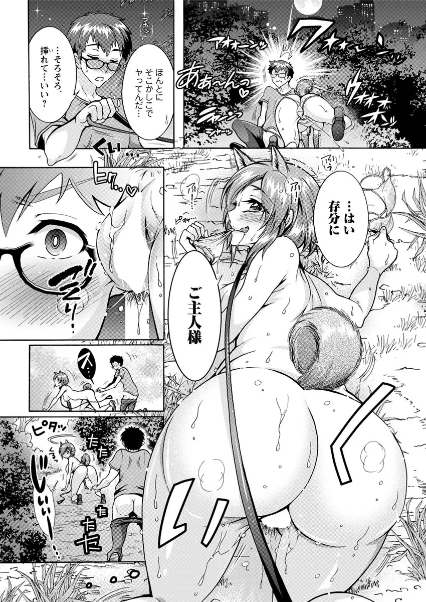 Chouchou Nikushokukei Joshi Ch.1-6