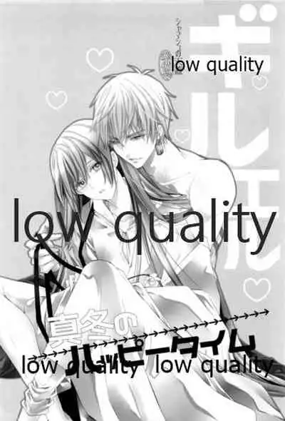 カルデアスイートルーム再録集