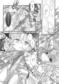 (C80) [Strawberry (Ichigo)] Futa Lolikko (Touhou Project)