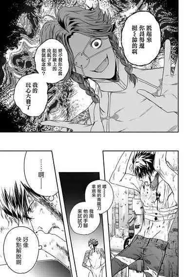 World's End Blue Bird | 末世青鸟 Ch. 4-10 + 特典