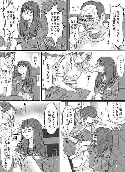 [Circle Kotatubuton] Shoujo wa Otonatachi no Nagusa ni Naru