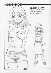 (C62) [OVACAS (Hirokawa Kouichirou)] OVACAS SKETCH 4 Sokuon (Azumanga-Daioh)