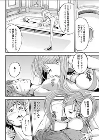 [Nagashima Chousuke] Seireki 2200 Nen no Ota Ch. 1-23 [Digital]