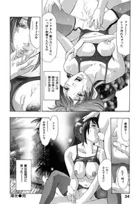 [Onikubo Hirohisa] Koufuku no Gishiki