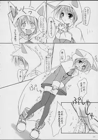 (CR31) [KEMOKOMOYA (Komori Kei)] puipuipu- sanshiki (Final Fantasy III)