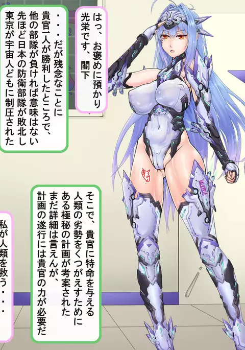 Jinrui Bōei-gun ~ Ana Heiki ni To Sa Reta Erīto Sen'otome ~