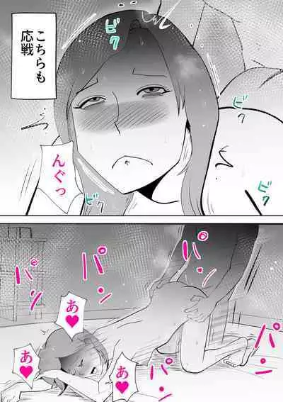 Moto yan hahaoya to musuko