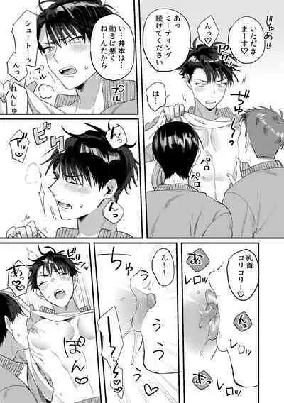 Iinari saimin apuri ― basukebu oni buchou no shasei kanri hen ―