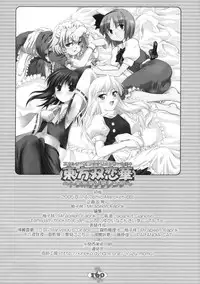 (C68) [Mirabilien Fabrik (Various)] Touhou Sourenge (Touhou Project)