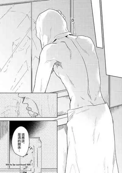 Tasogare Cure Important | 黄昏CURE IMPORTENT Ch. 1-2