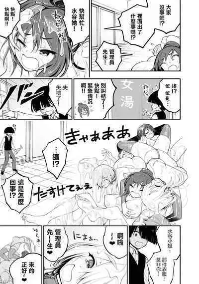 Ingoku Danchi | 淫獄小區 3