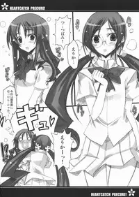 (C78) [Kurumaya (RoGa)] Precure no Tane Iku desu! (Heart Catch Precure!)