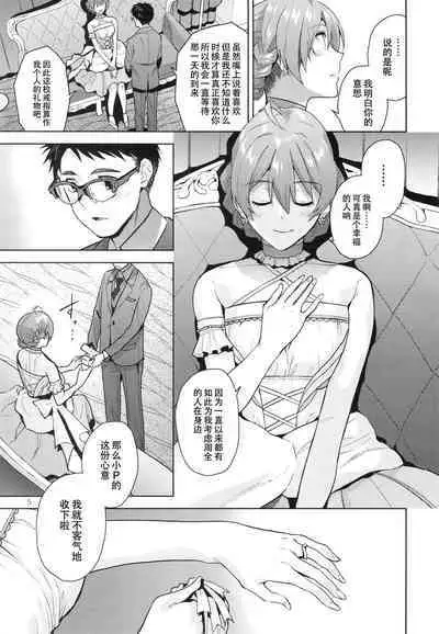 Oyome-san Gokko | 纯白色的约定