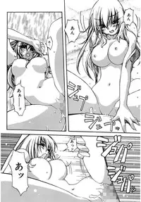 [Amaori Tatsuki] LOVELOVE SWEET [Digital]