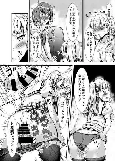 [Hotel St. Croix (sankurowa)] Oshiroibana [Digital]