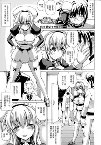 [Shiina Kazuki] Bakebare! [Chinese] [扶毒分部]