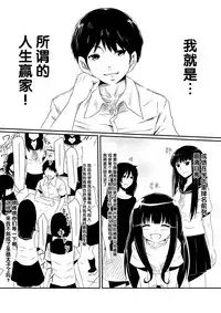 [Mikezoutei] Kami no Chinko o Motsu Shounen Zenpen [Chinese] [氪金汉化组]