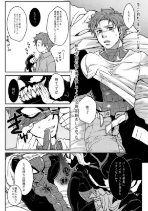 パラノーマルロマンス