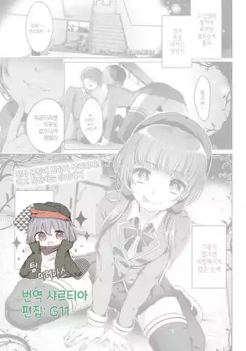 kin dan no kajitsu | 금단의 과실