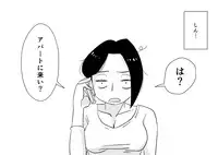 [Haitoku Sensei] Ano! Okaa-san no Shousai! Koto no Hajimari Hen + Omake