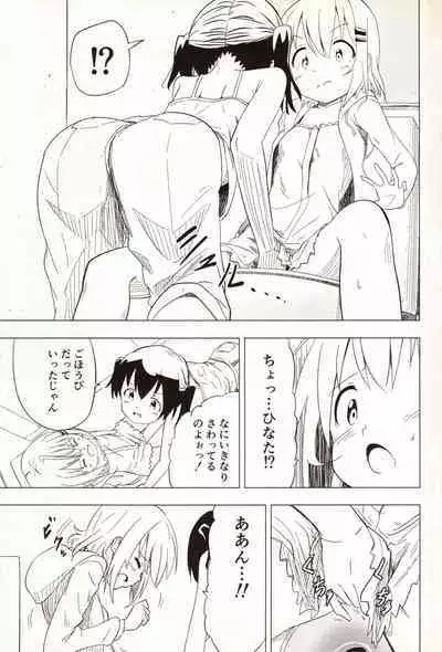 Slur Staccato Days 1