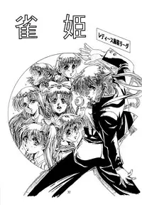 (C49) [Henrei-kai (Various)] Hen Rei Kai Special Vol. 9 (Various)