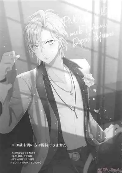 Omae ga Koneko ni narunda yo!